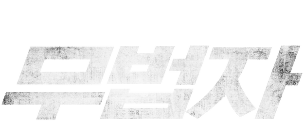 The Outlaw logo