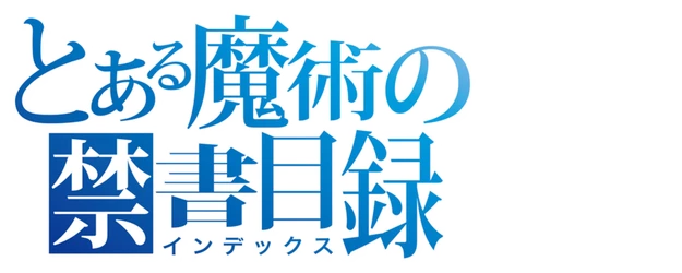 A Certain Magical Index logo
