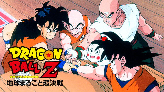 Dragon Ball Z: The Tree of Might