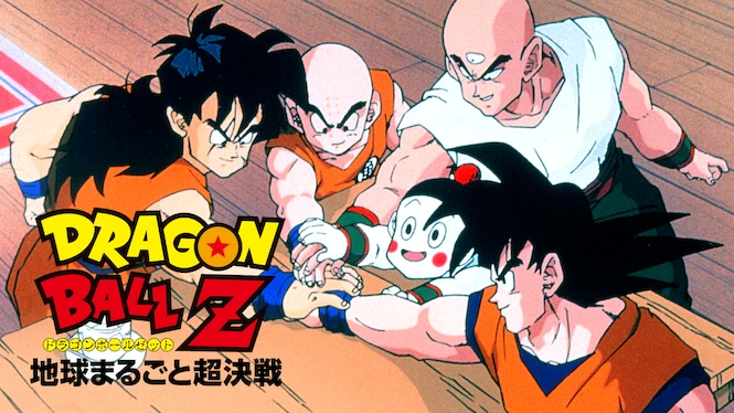 Dragon Ball Z: The Tree of Might