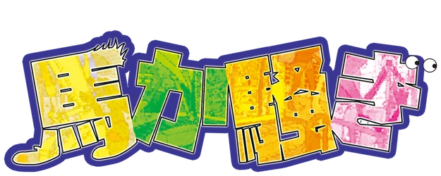 Horsin' Around logo