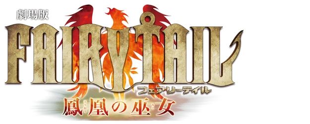 Fairy Tail the Movie: Phoenix Priestess logo