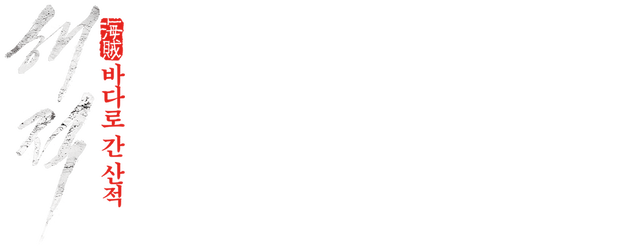 The Pirates logo