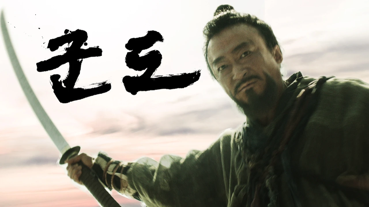 Kundo: Age of the Rampant