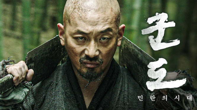 Kundo: Age of the Rampant