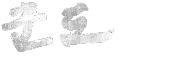 Kundo: Age of the Rampant logo