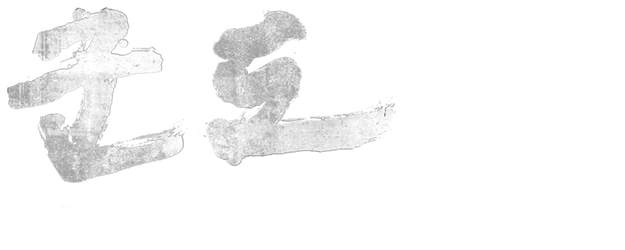 Kundo: Age of the Rampant logo