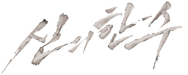 The Divine Move logo