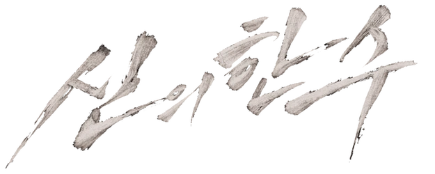 The Divine Move logo