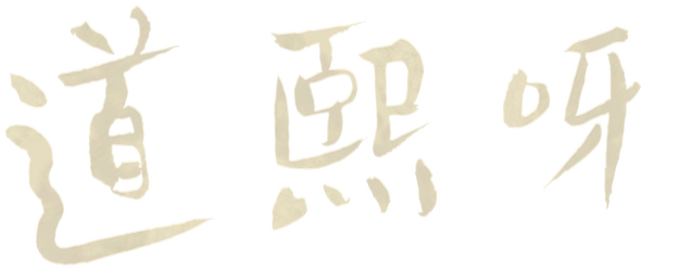 A Girl at My Door logo