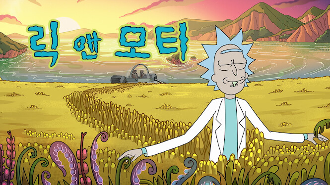 Rick and Morty