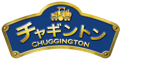 Chuggington logo