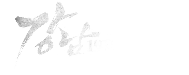 Gangnam Blues logo
