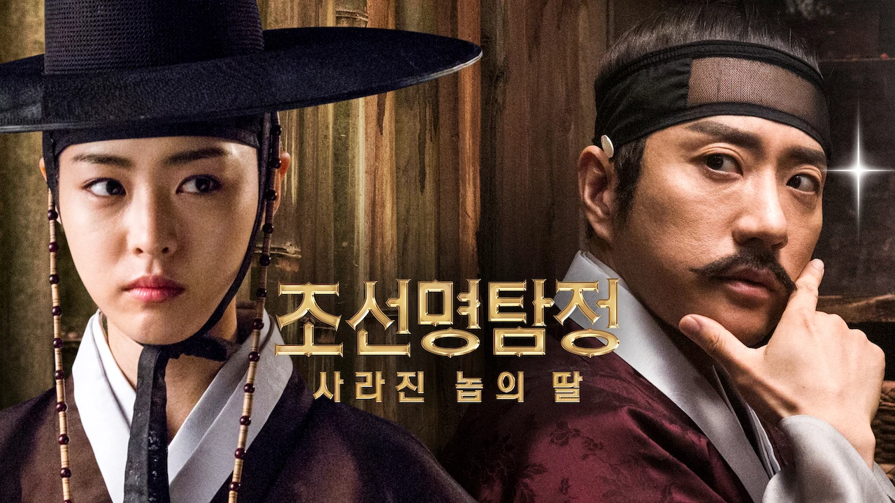 Detective K: Secret of the Lost Island