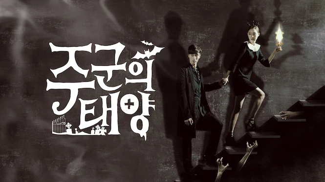 The Master's Sun