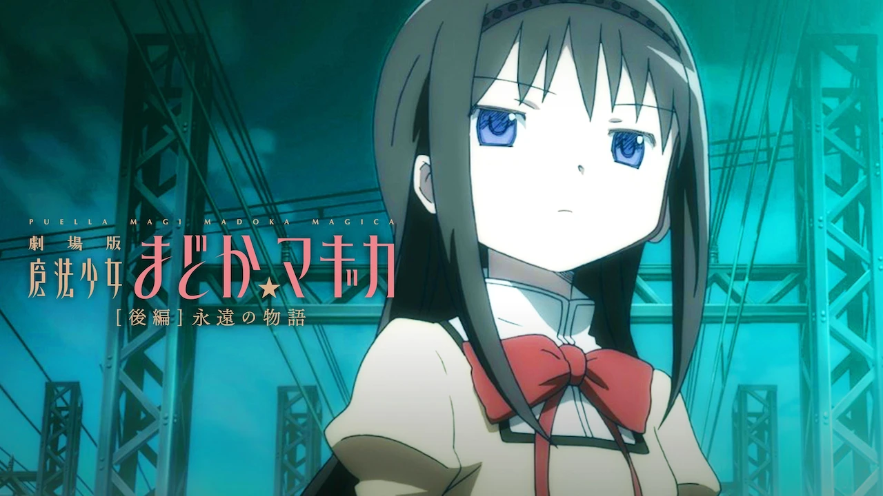 Puella Magi Madoka Magica the Movie: Eternal