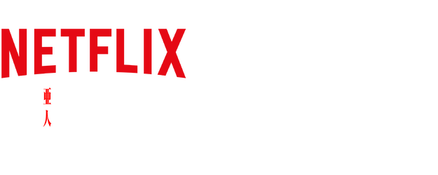 AJIN: Demi-Human logo