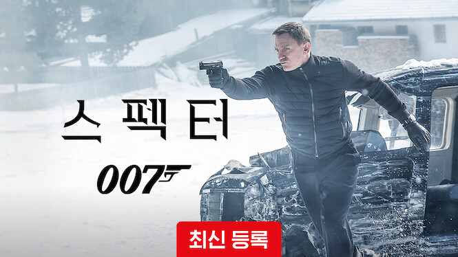 Spectre