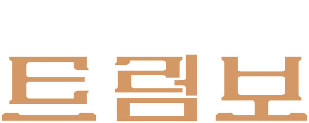 Trumbo logo