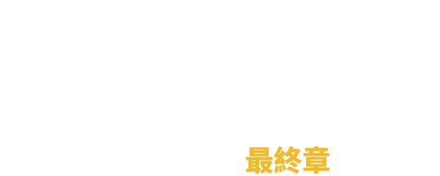 Genius Party Beyond logo