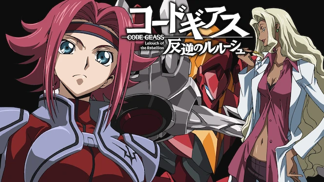Code Geass: Lelouch of the Rebellion