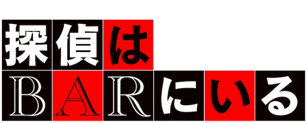 Phone Call to the Bar logo