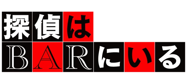 Phone Call to the Bar logo