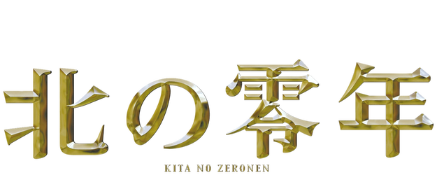 Year One in the North logo