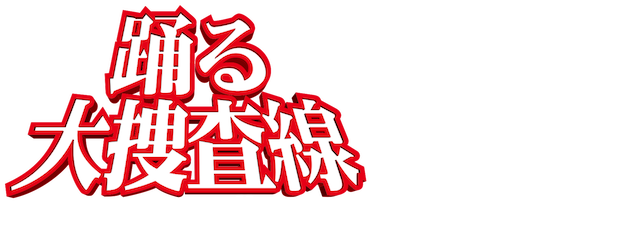 Bayside Shakedown logo
