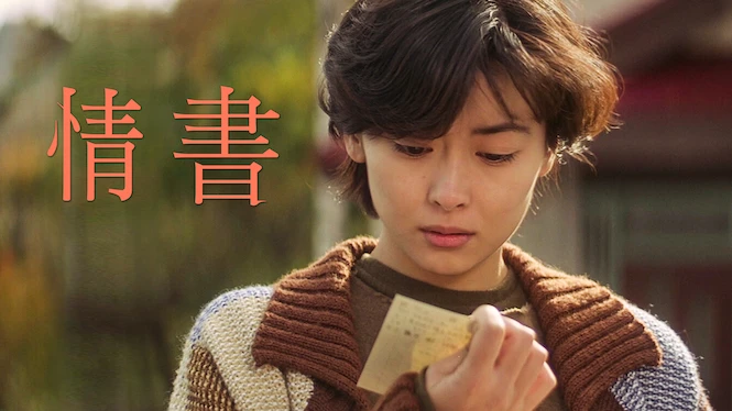 Love Letter