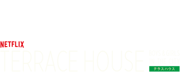 Terrace House: Boys & Girls in the City logo