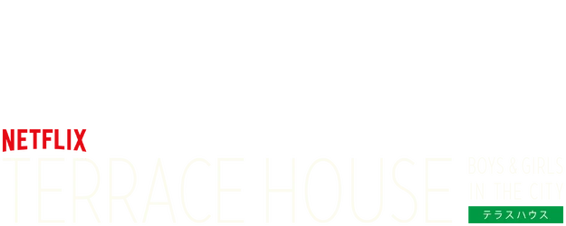 Terrace House: Boys & Girls in the City logo