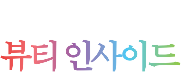 The Beauty Inside logo