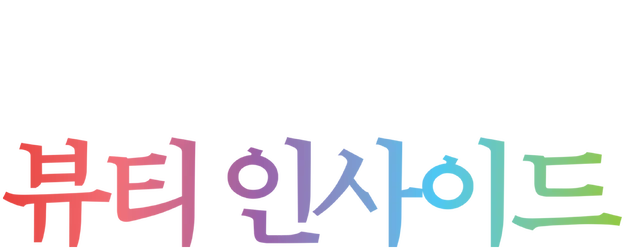 The Beauty Inside logo