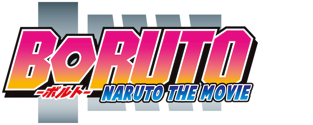 Boruto: Naruto the Movie logo