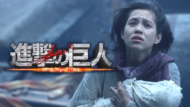Attack on Titan: Part 1