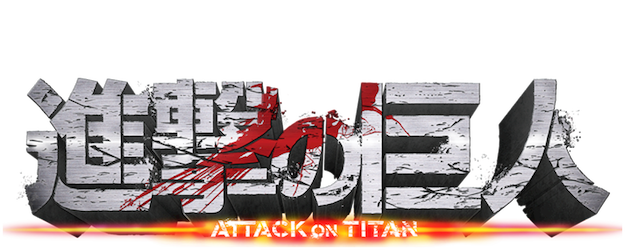 Attack on Titan: Part 1 logo