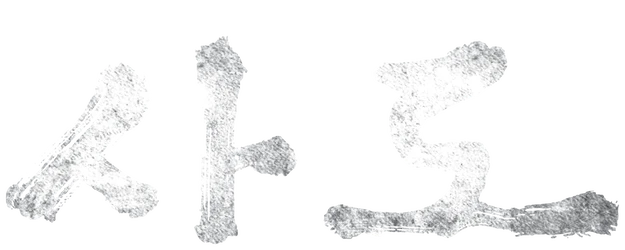 The Throne logo