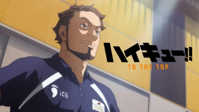 Haikyu!!