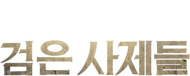 The Priests logo
