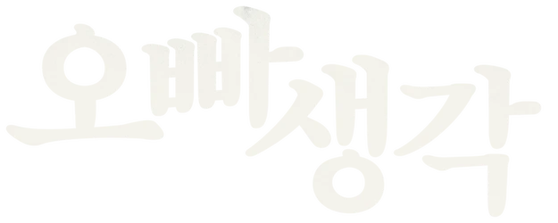 A Melody to Remember logo