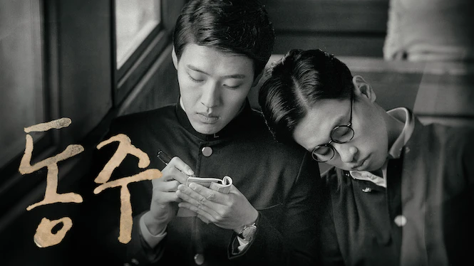 Dongju: The Portrait of a Poet