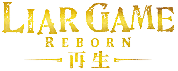 Liar Game: Reborn logo