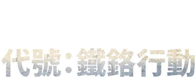 Operation Chromite logo