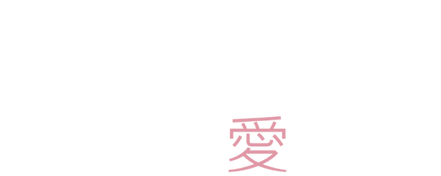 A Good Husband logo