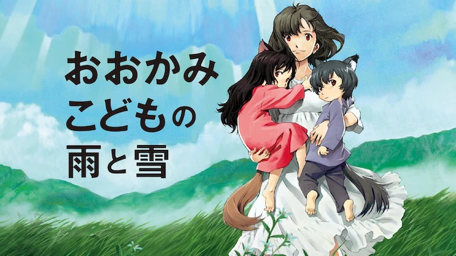Wolf Children