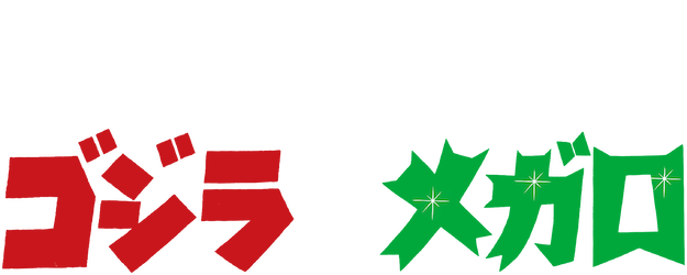 Godzilla vs. Megalon logo