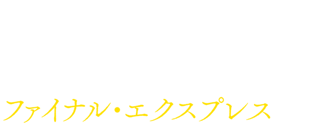 Train to Busan logo