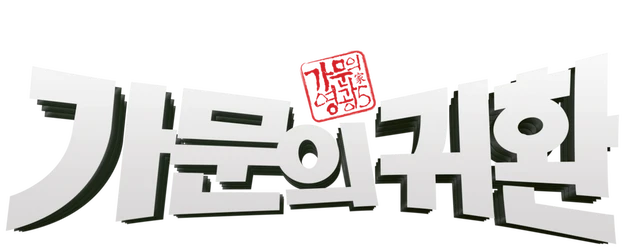 Return of the Mafia logo