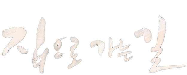 Way Back Home logo